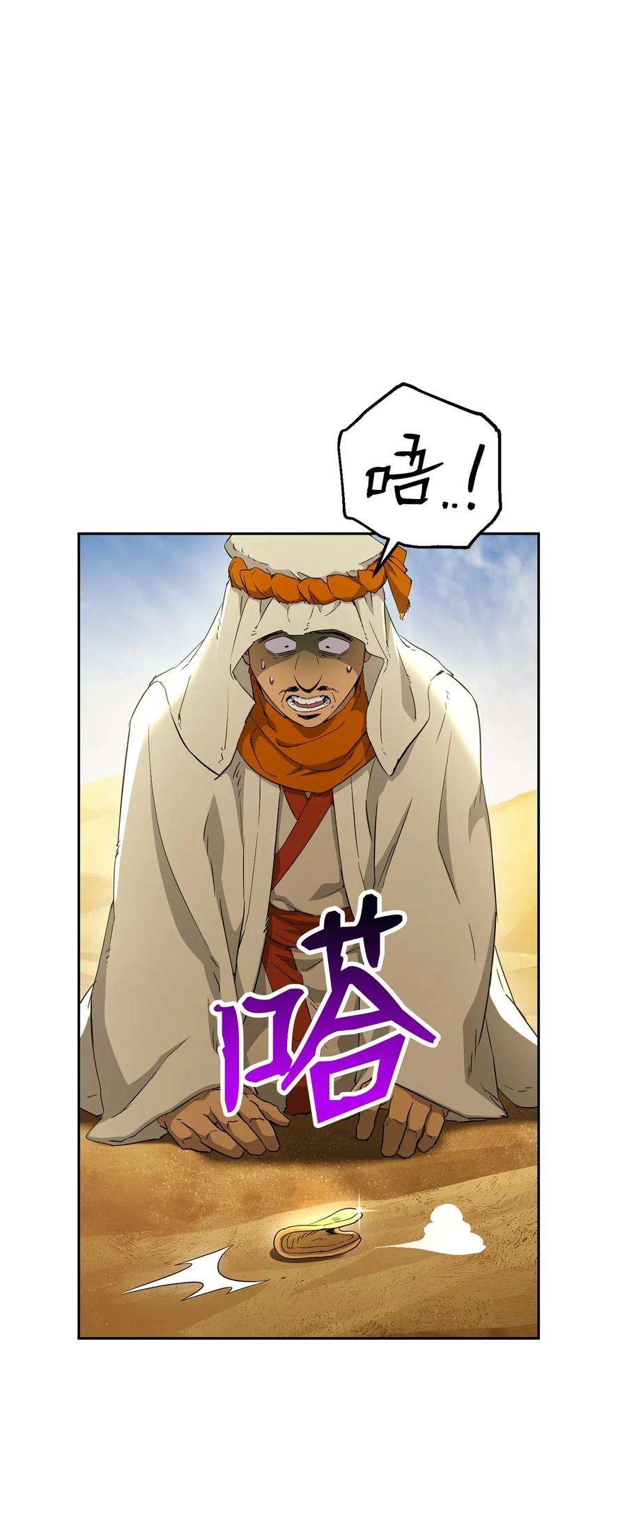 从1级开始的异世界骑士122 艾美拉神殿
