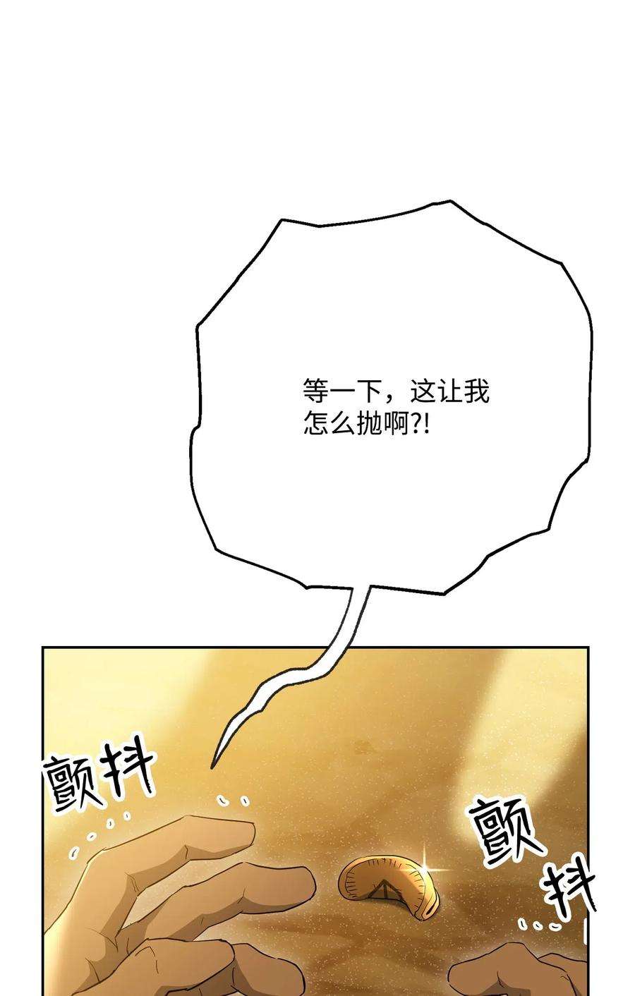 从1级开始的异世界骑士122 艾美拉神殿