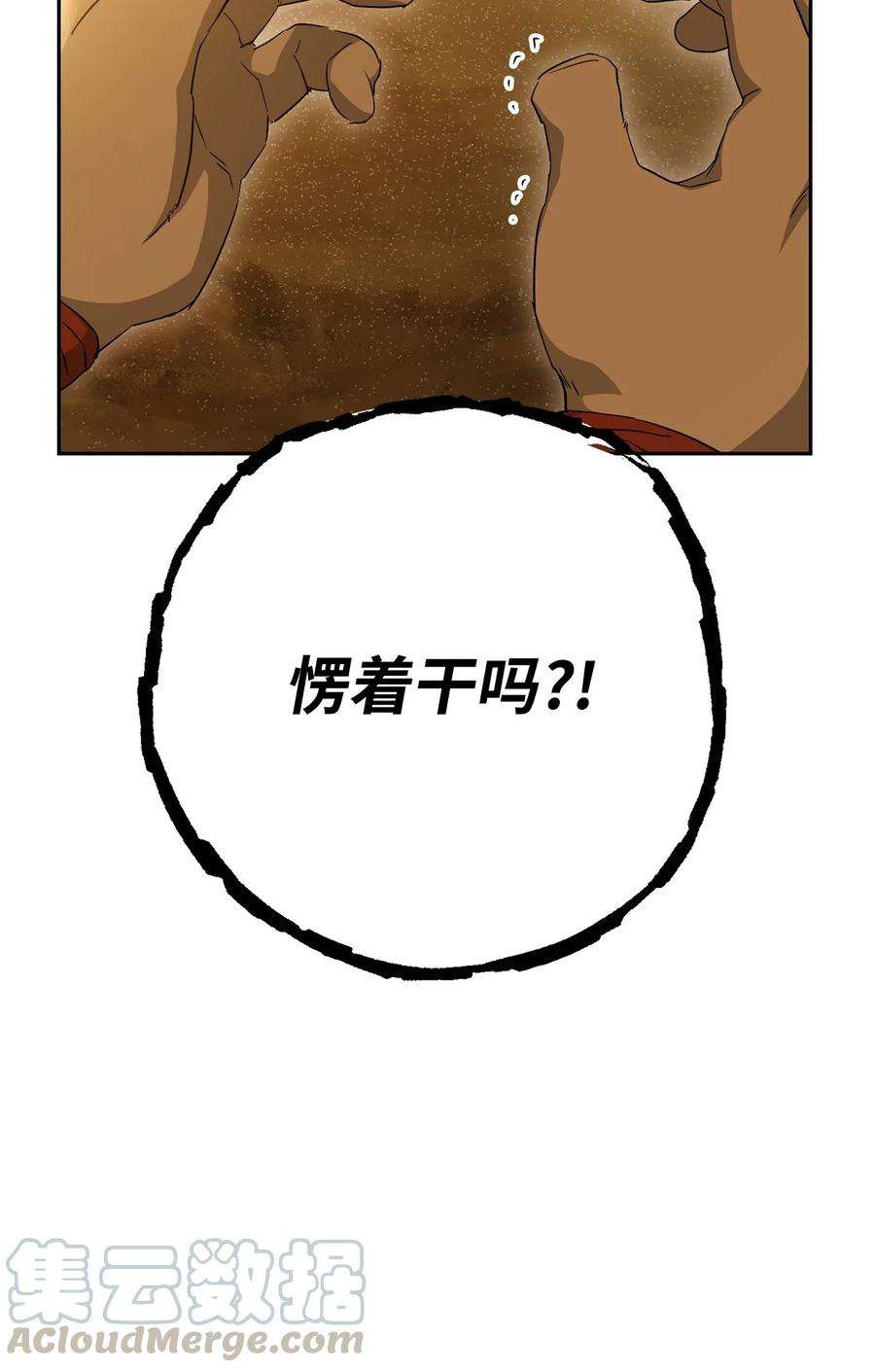 从1级开始的异世界骑士122 艾美拉神殿