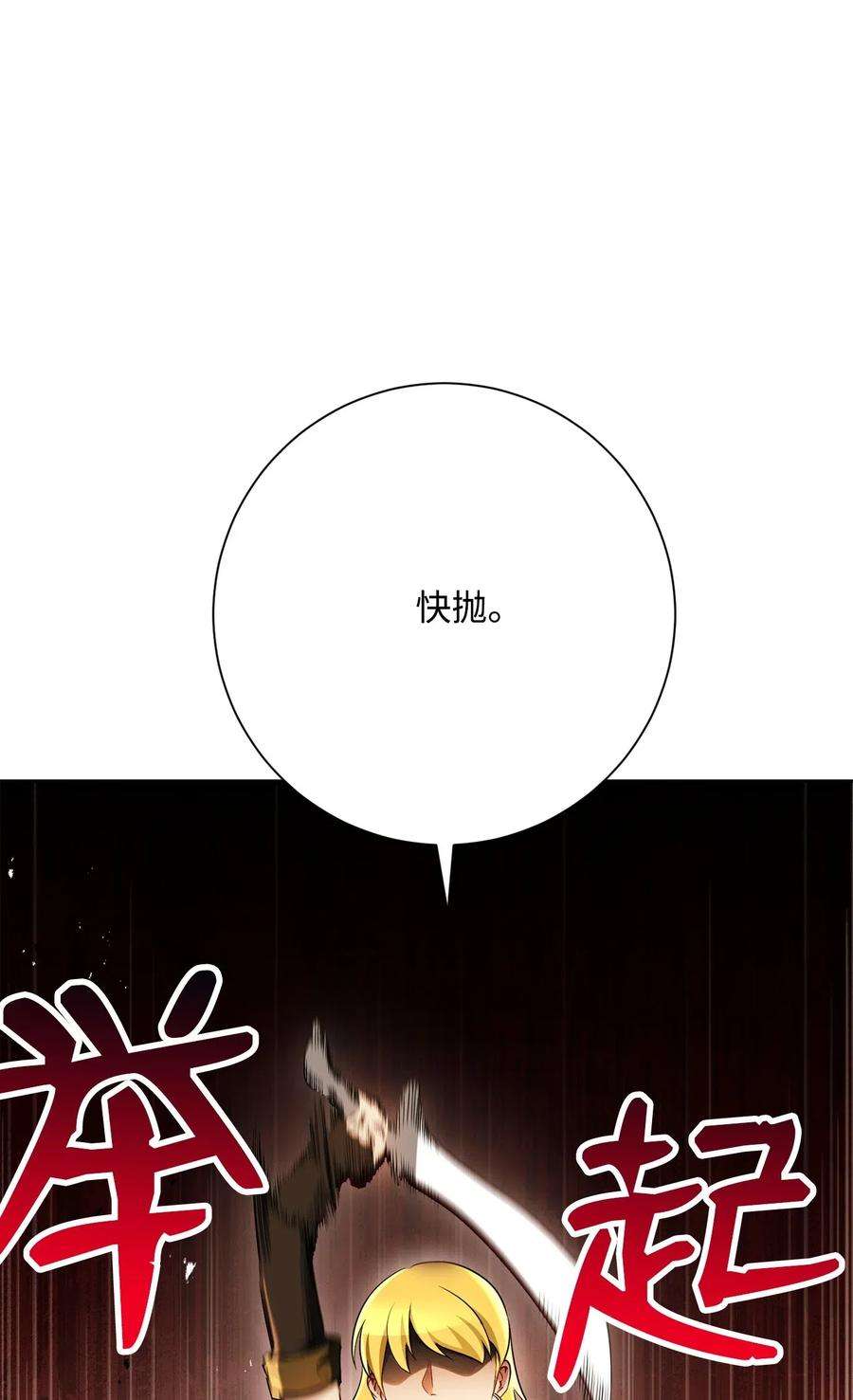 从1级开始的异世界骑士122 艾美拉神殿