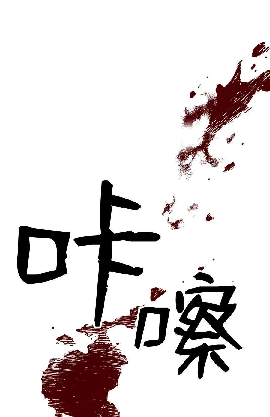 从1级开始的异世界骑士122 艾美拉神殿