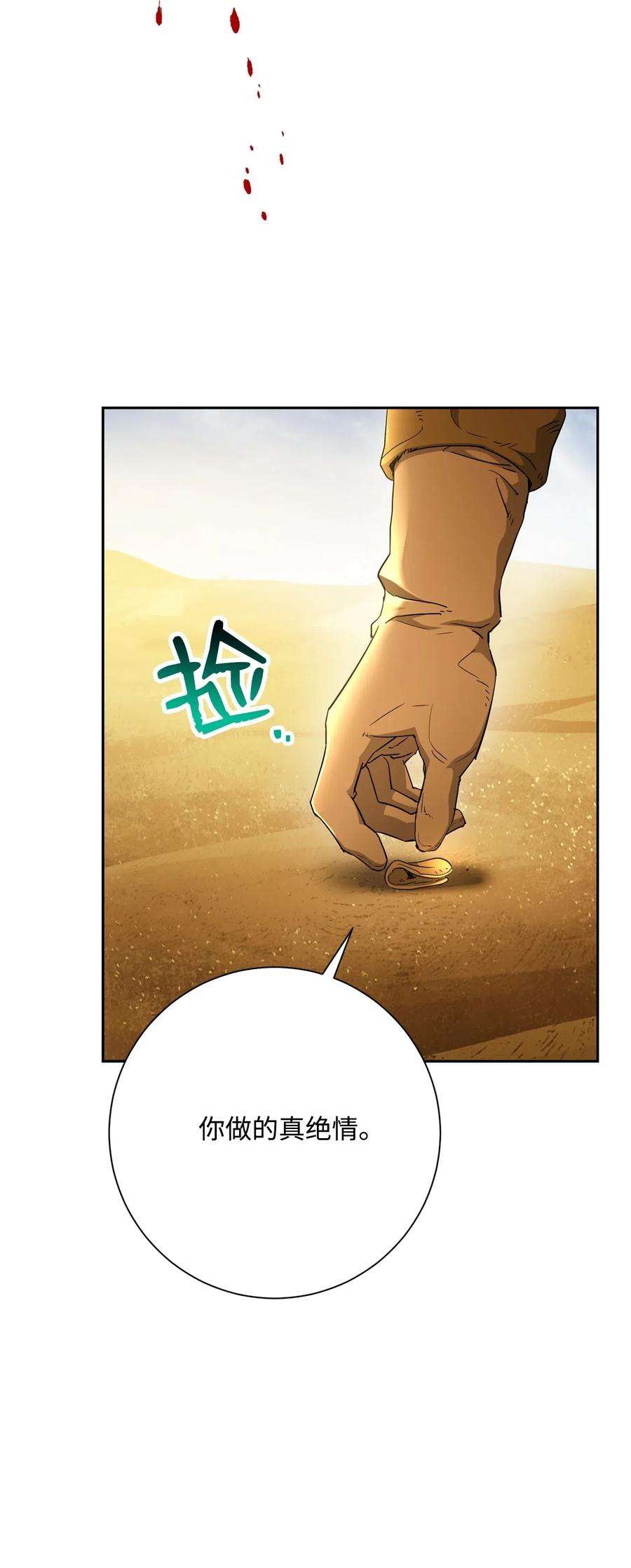 从1级开始的异世界骑士122 艾美拉神殿
