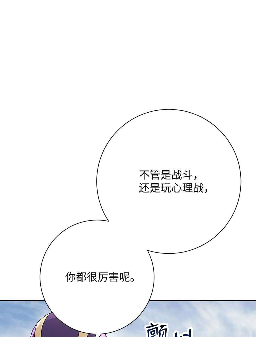 从1级开始的异世界骑士122 艾美拉神殿