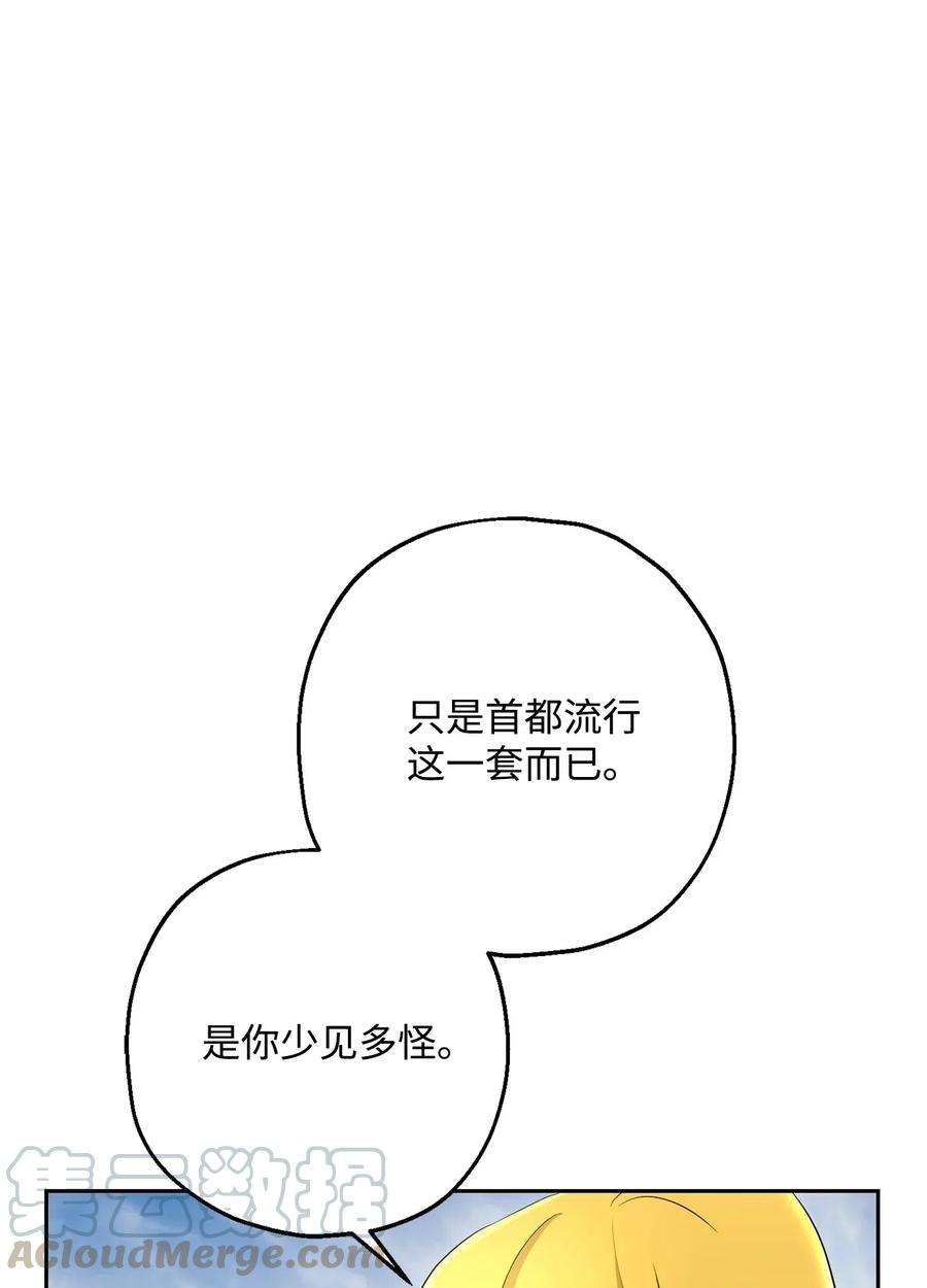 从1级开始的异世界骑士122 艾美拉神殿