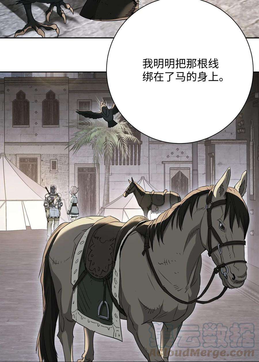 从1级开始的异世界骑士122 艾美拉神殿