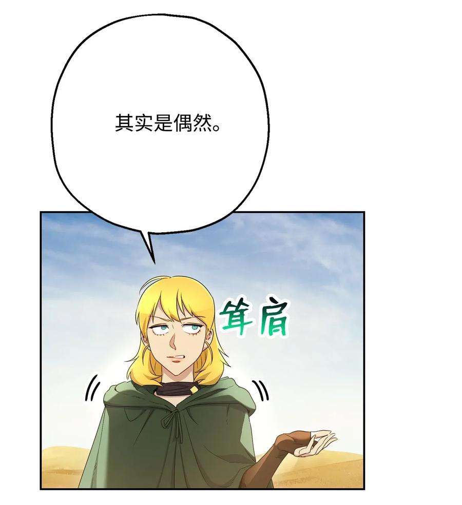 从1级开始的异世界骑士122 艾美拉神殿
