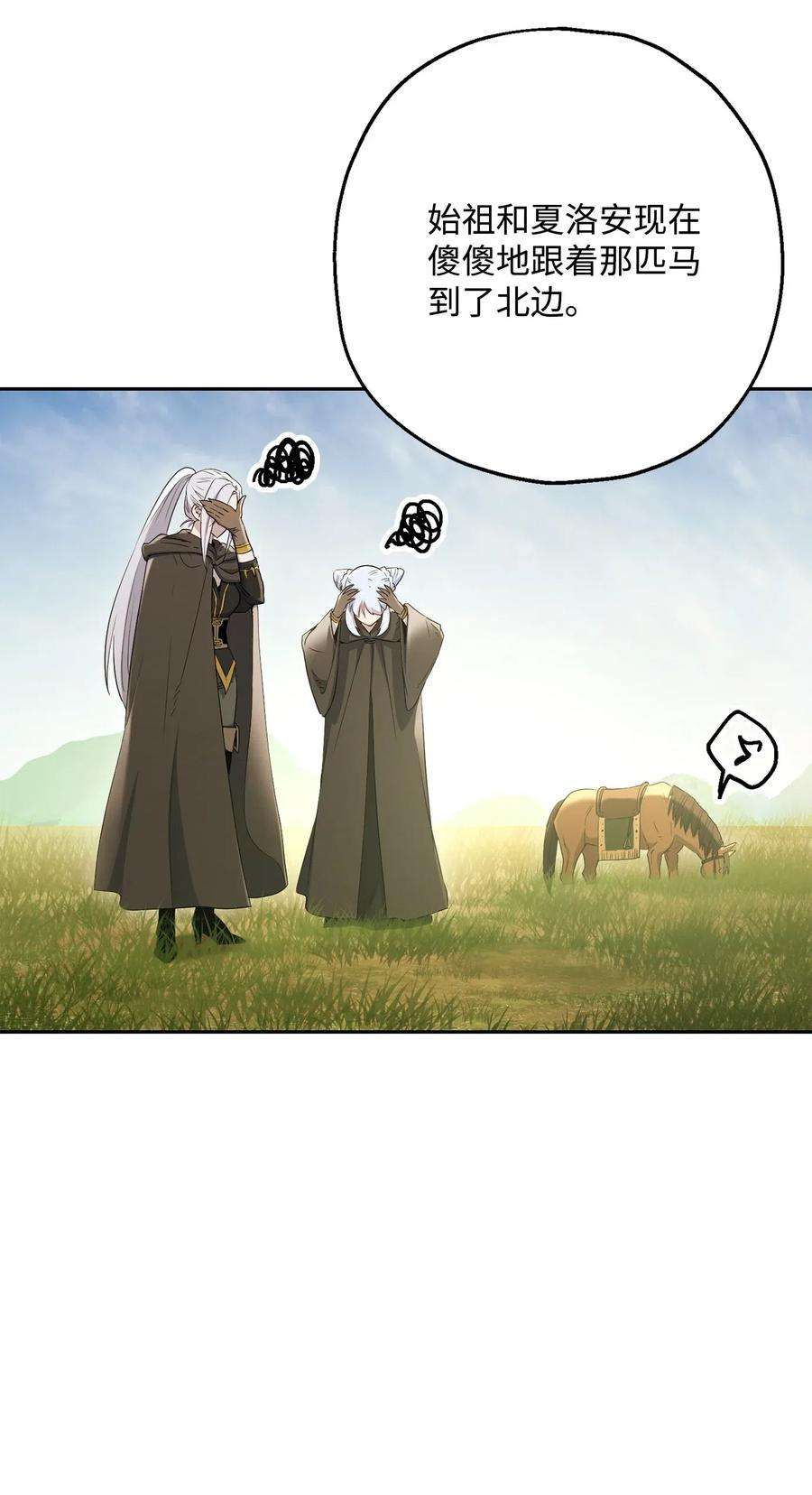 从1级开始的异世界骑士122 艾美拉神殿