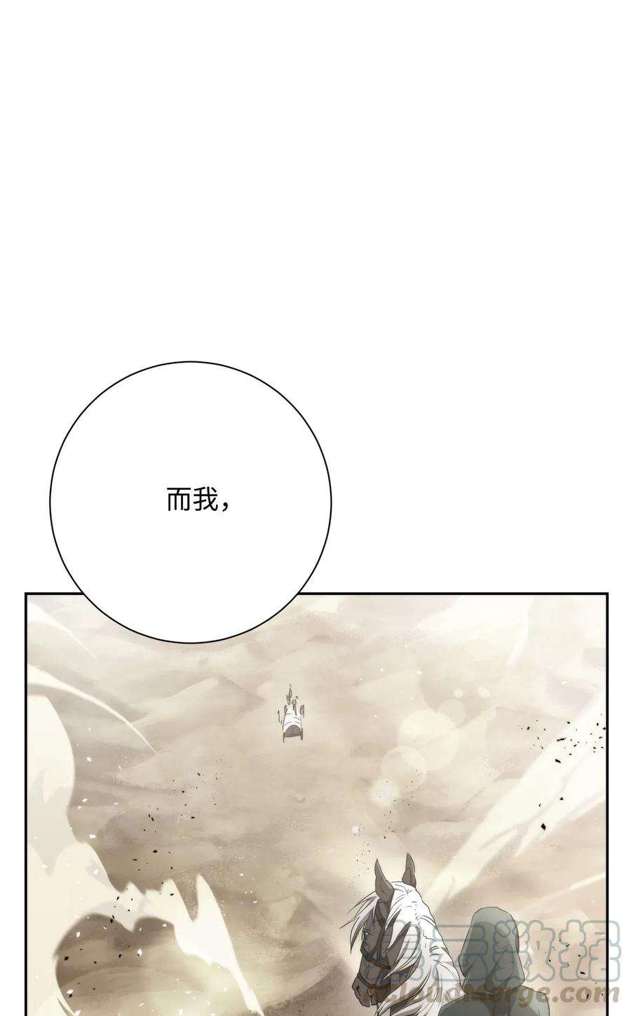 从1级开始的异世界骑士122 艾美拉神殿