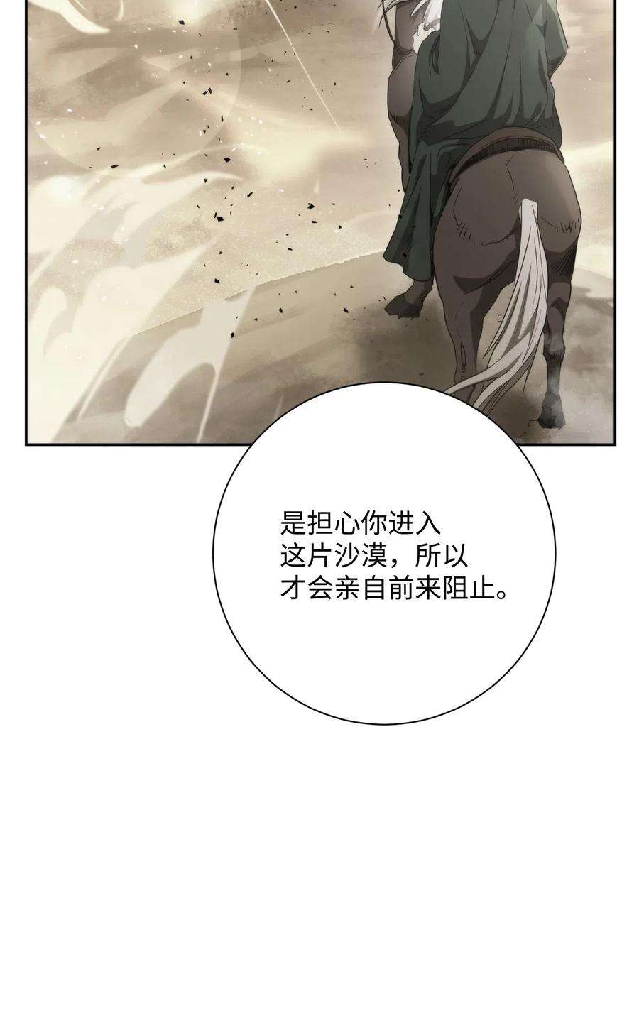 从1级开始的异世界骑士122 艾美拉神殿