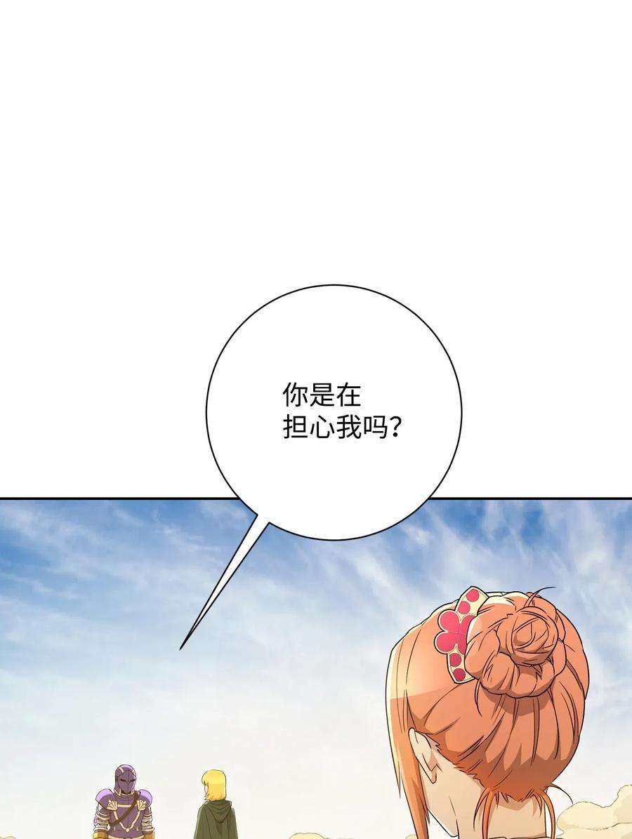 从1级开始的异世界骑士122 艾美拉神殿