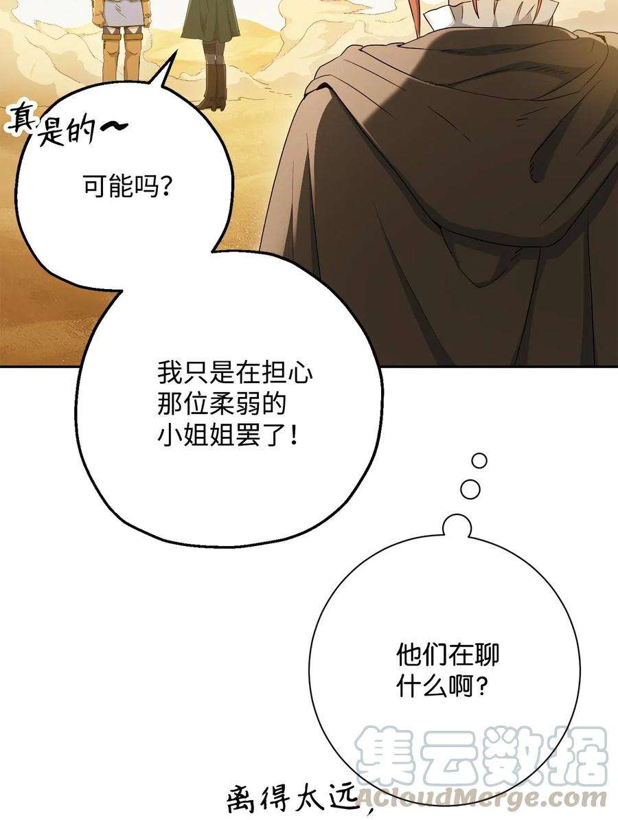 从1级开始的异世界骑士122 艾美拉神殿