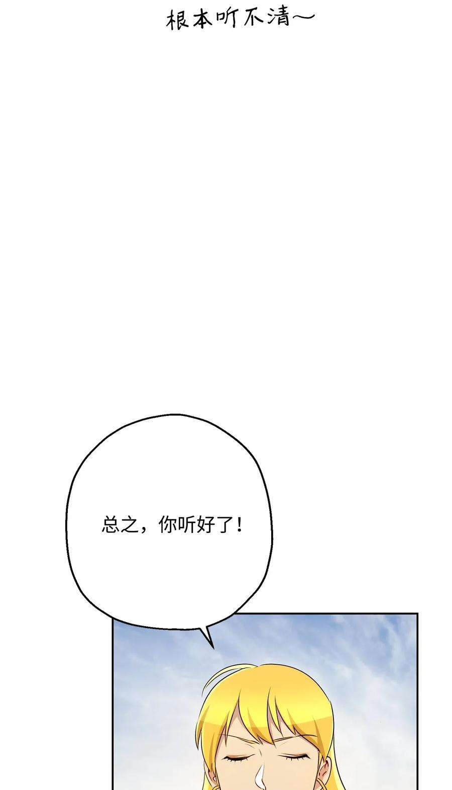 从1级开始的异世界骑士122 艾美拉神殿