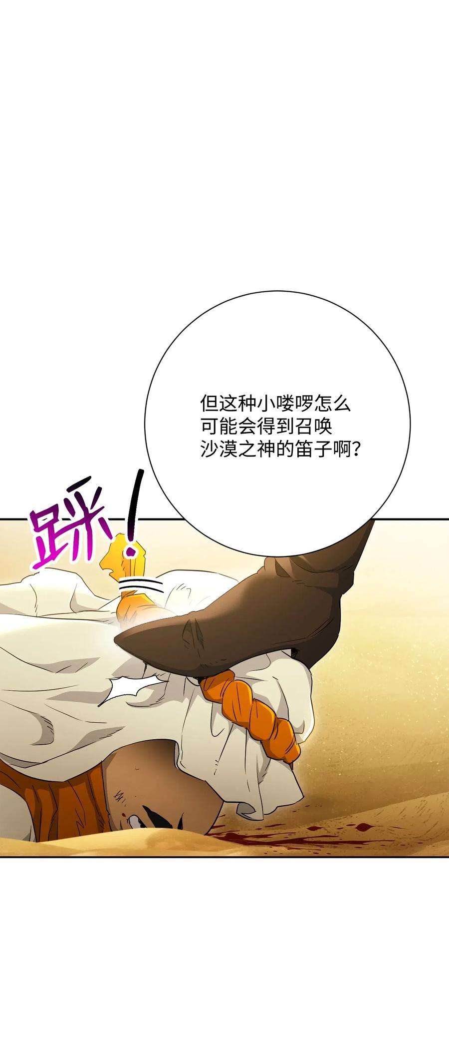 从1级开始的异世界骑士122 艾美拉神殿