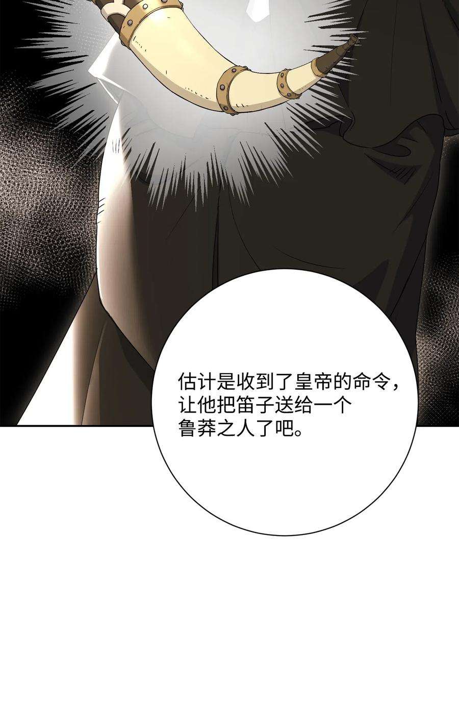 从1级开始的异世界骑士122 艾美拉神殿