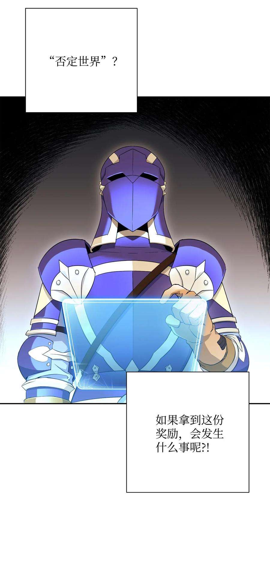 从1级开始的异世界骑士122 艾美拉神殿