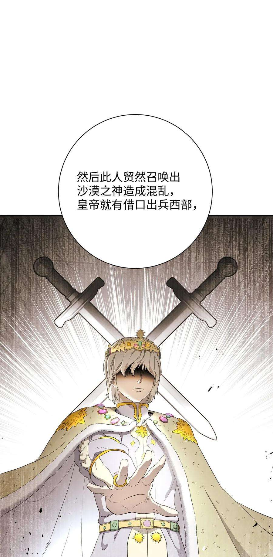 从1级开始的异世界骑士122 艾美拉神殿