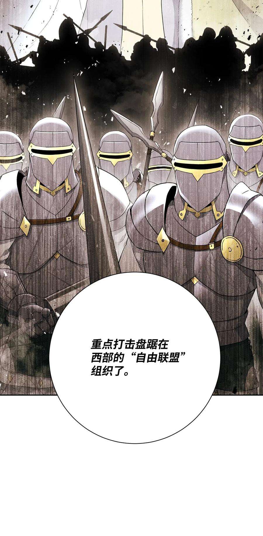 从1级开始的异世界骑士122 艾美拉神殿