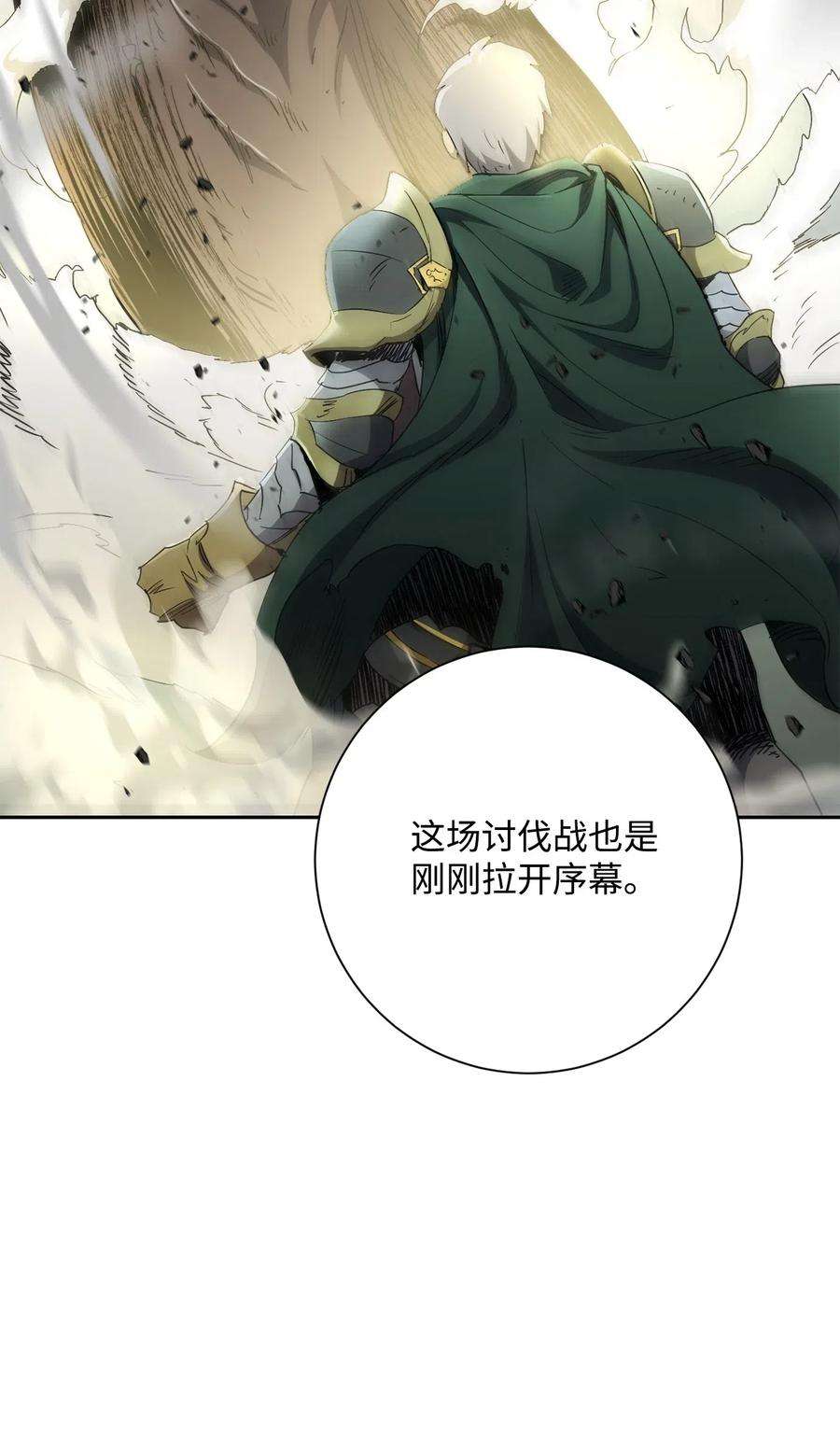 从1级开始的异世界骑士122 艾美拉神殿