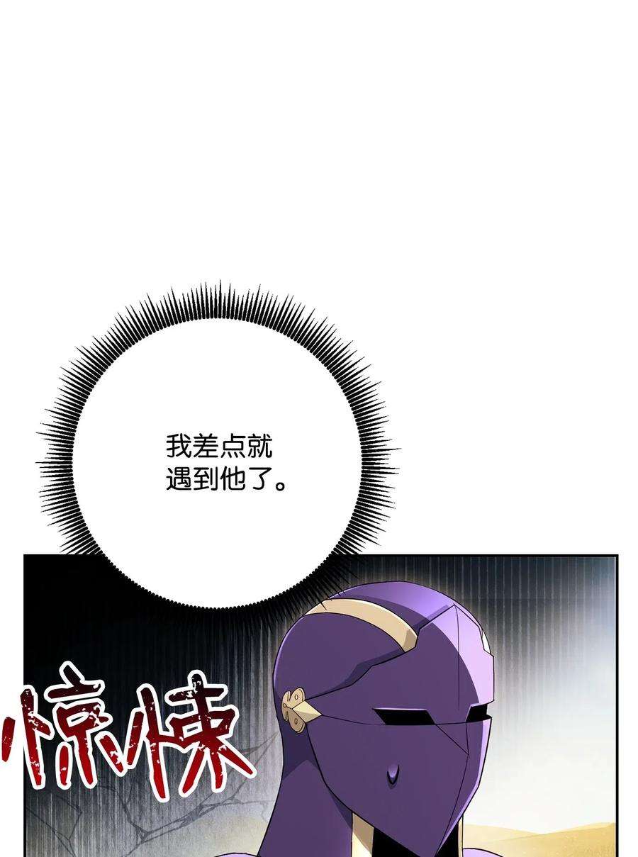 从1级开始的异世界骑士122 艾美拉神殿