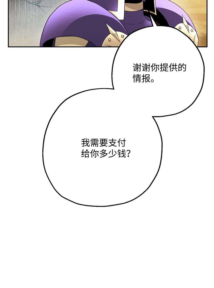 从1级开始的异世界骑士122 艾美拉神殿