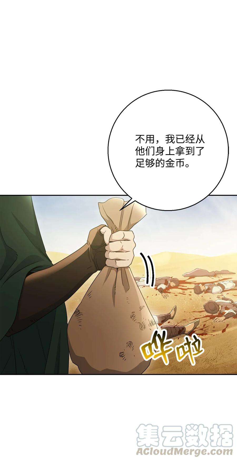 从1级开始的异世界骑士122 艾美拉神殿