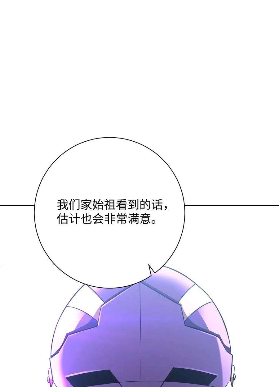 从1级开始的异世界骑士122 艾美拉神殿