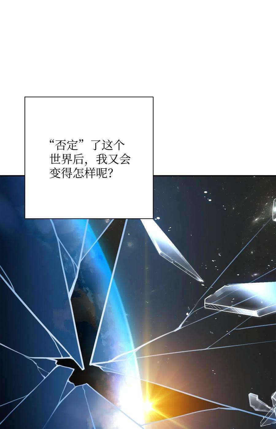从1级开始的异世界骑士122 艾美拉神殿