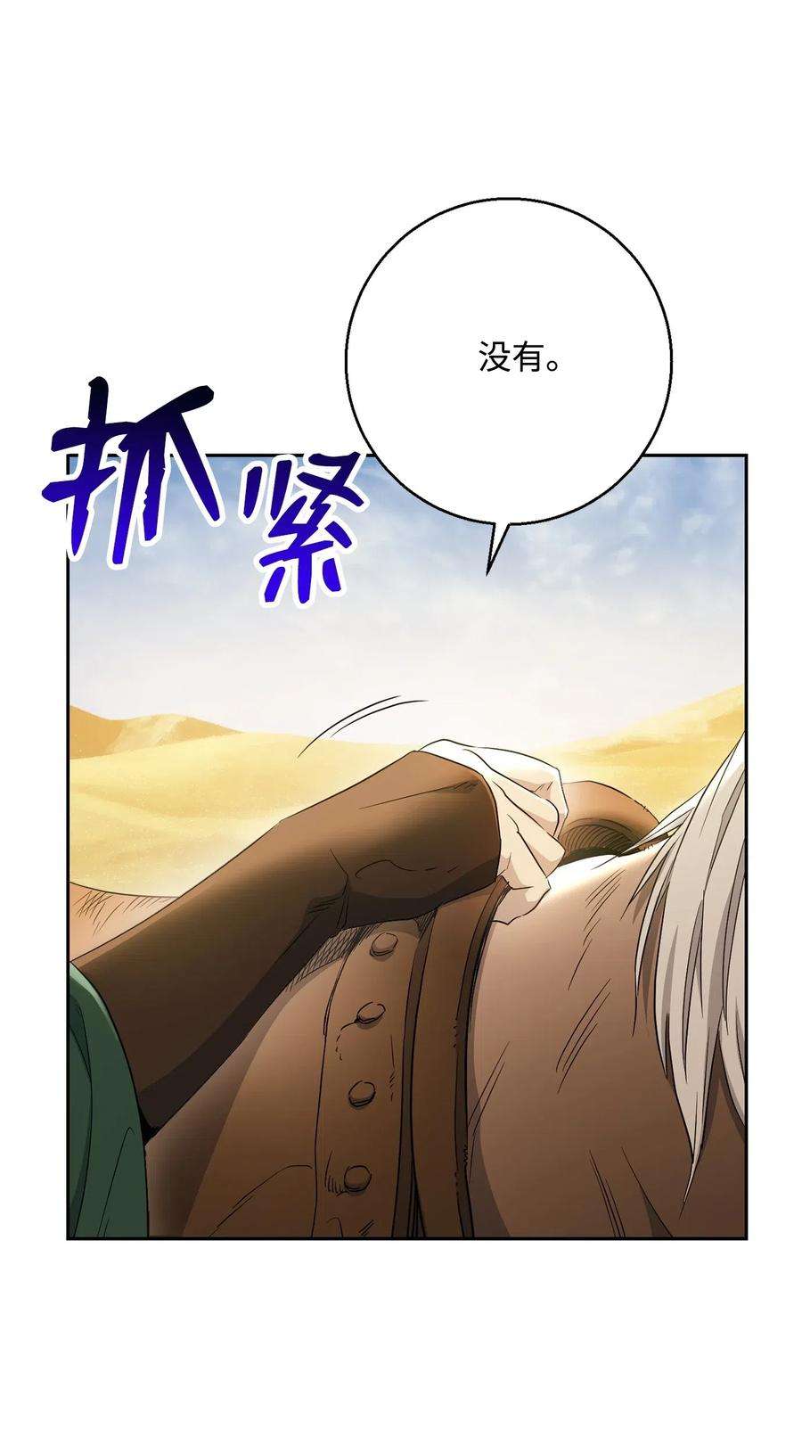 从1级开始的异世界骑士122 艾美拉神殿