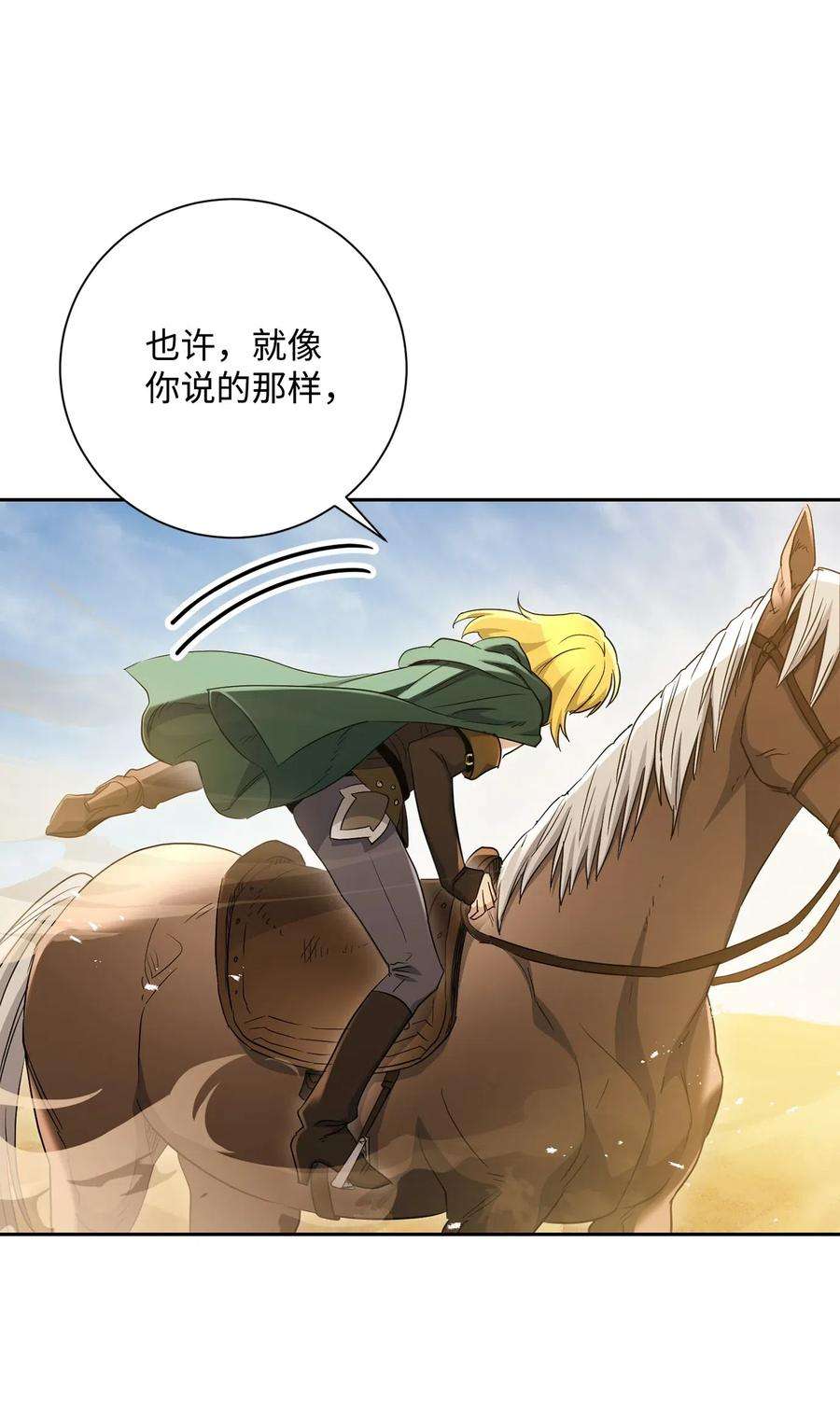 从1级开始的异世界骑士122 艾美拉神殿