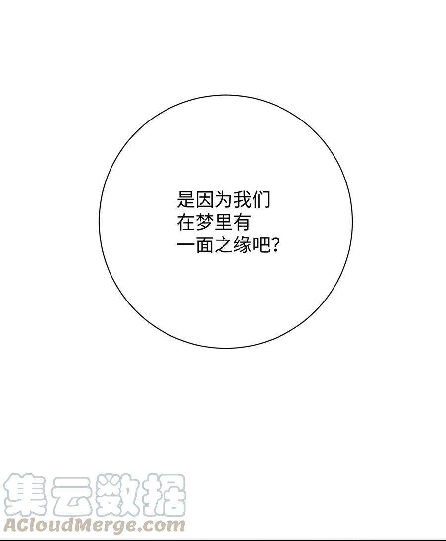 从1级开始的异世界骑士122 艾美拉神殿