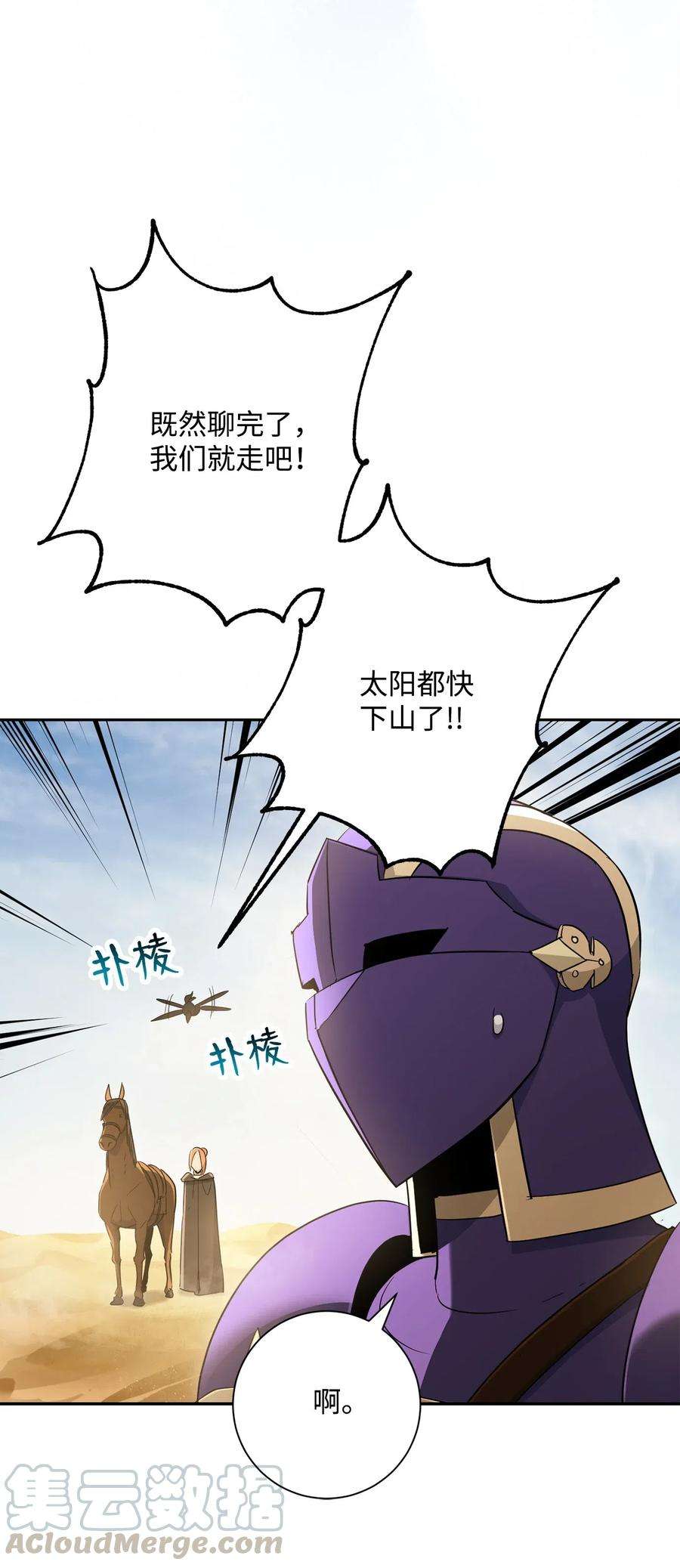 从1级开始的异世界骑士122 艾美拉神殿