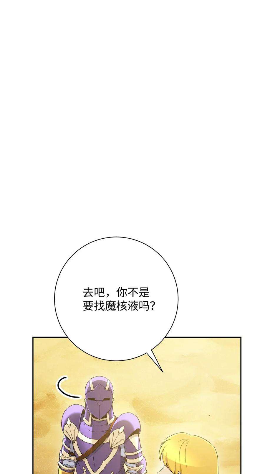 从1级开始的异世界骑士122 艾美拉神殿
