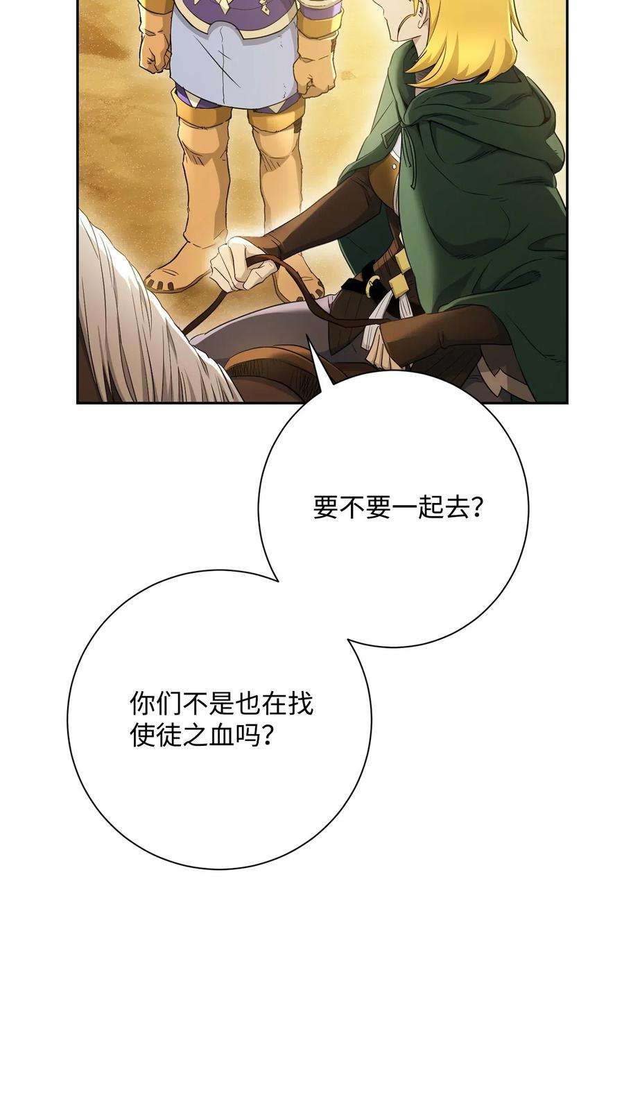 从1级开始的异世界骑士122 艾美拉神殿