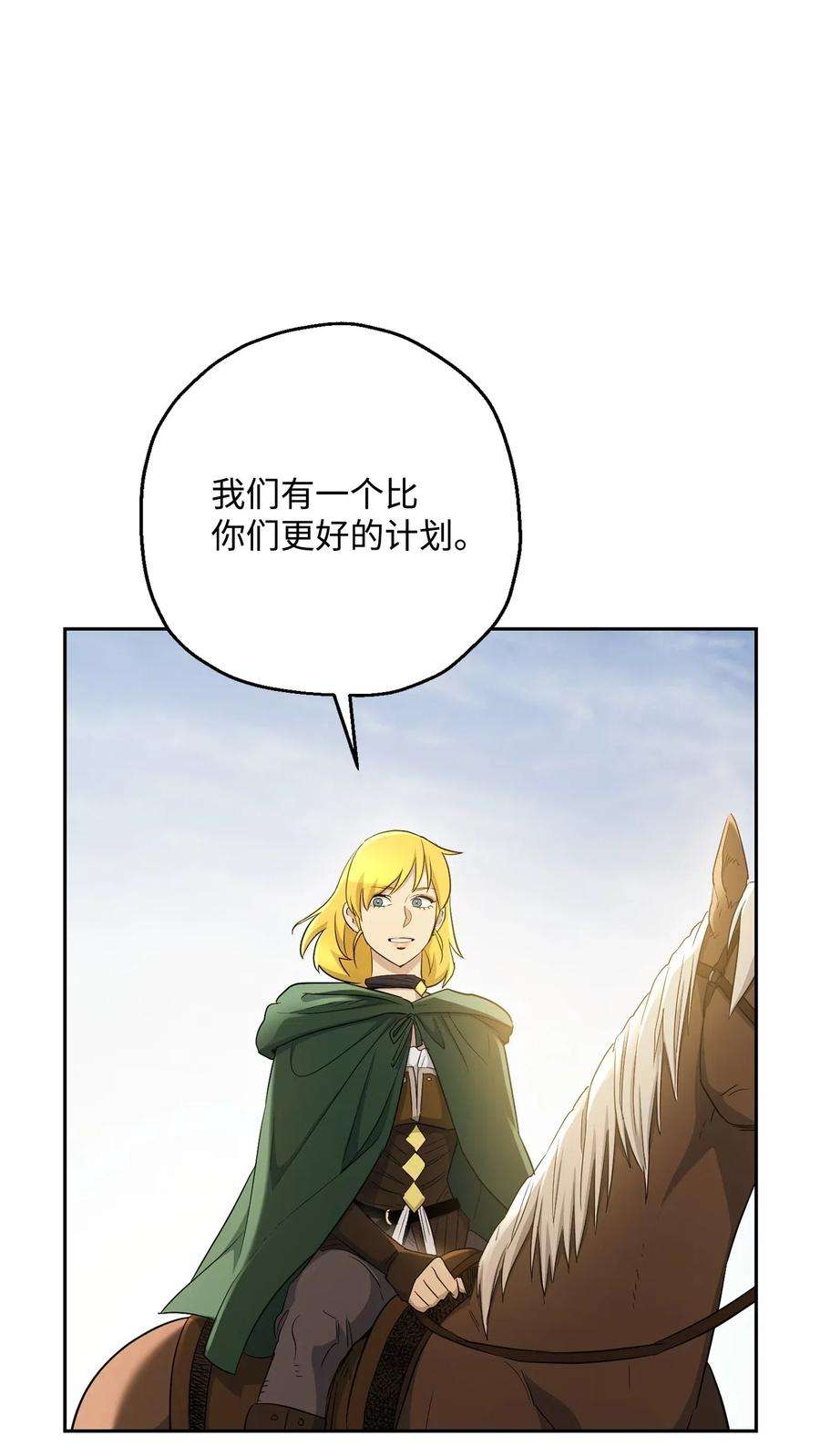 从1级开始的异世界骑士122 艾美拉神殿