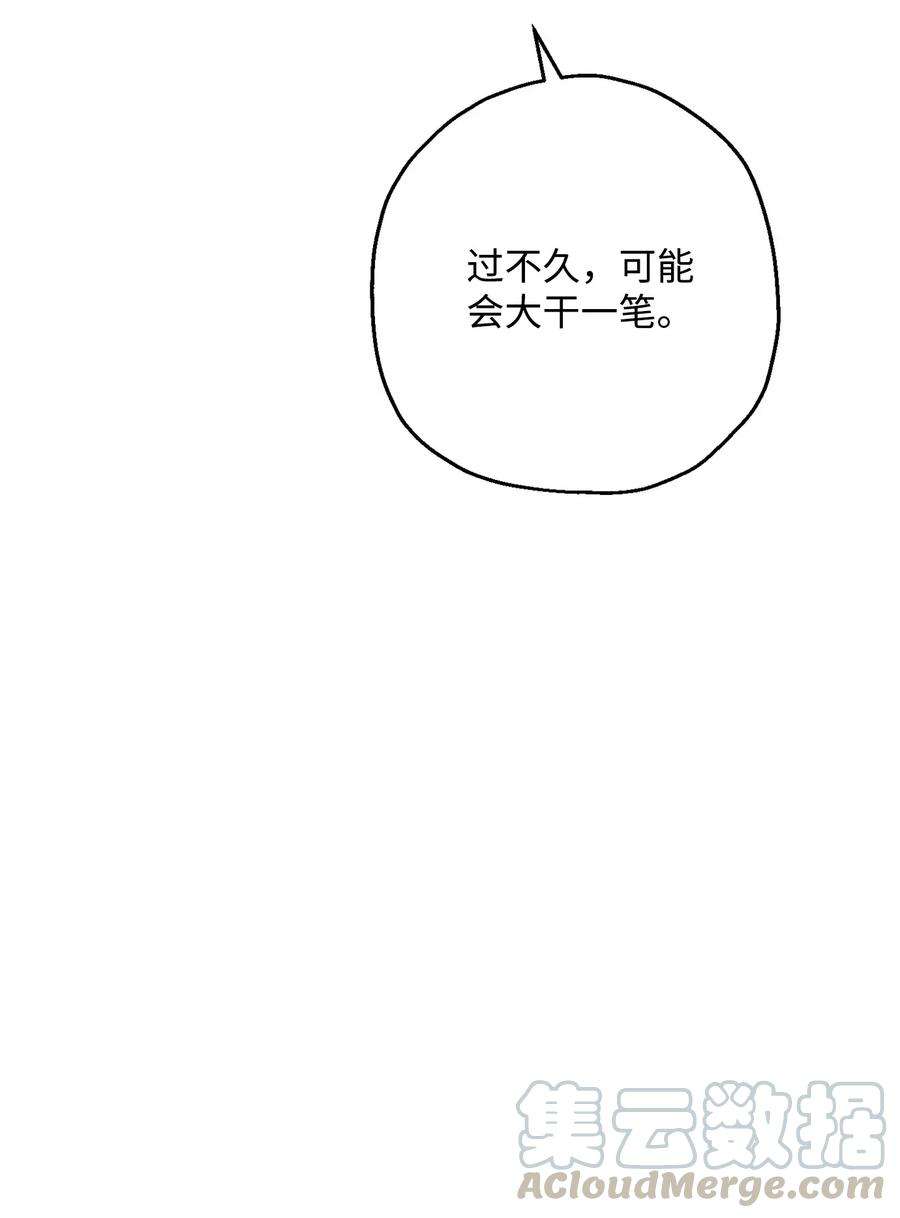 从1级开始的异世界骑士122 艾美拉神殿