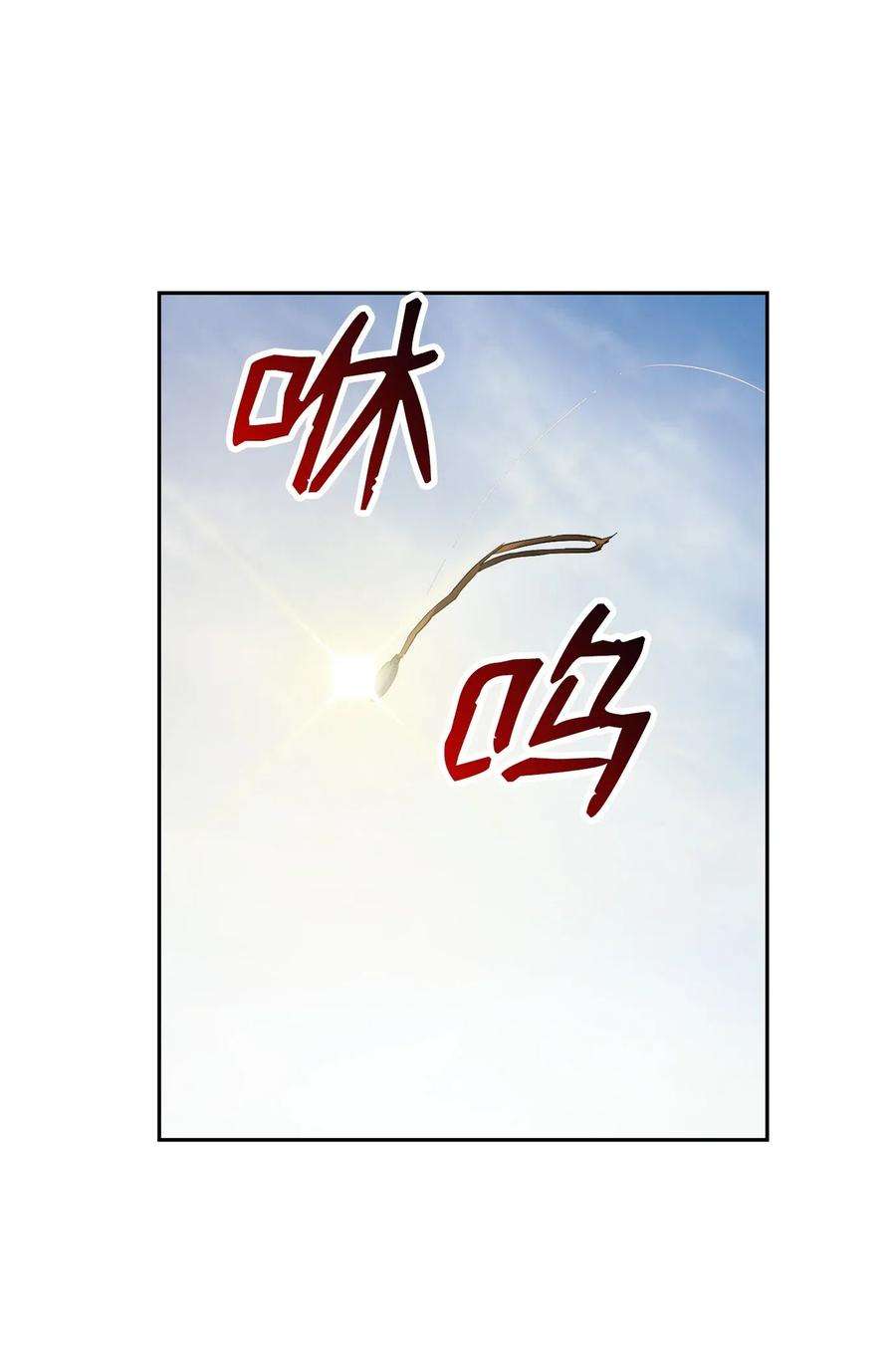 从1级开始的异世界骑士122 艾美拉神殿