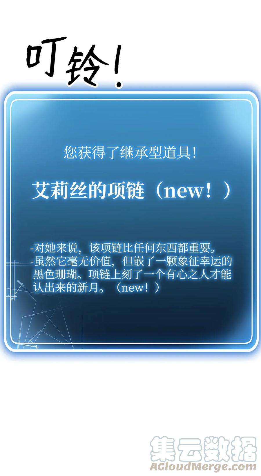 从1级开始的异世界骑士122 艾美拉神殿
