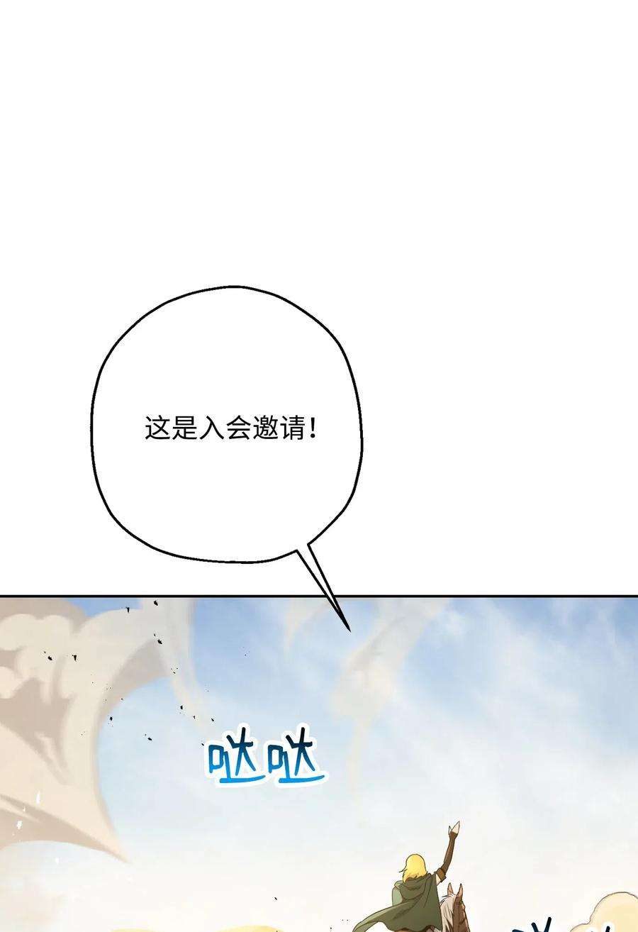 从1级开始的异世界骑士122 艾美拉神殿