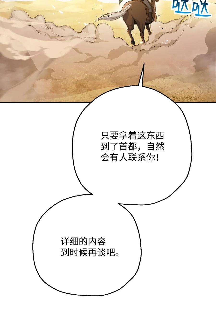 从1级开始的异世界骑士122 艾美拉神殿