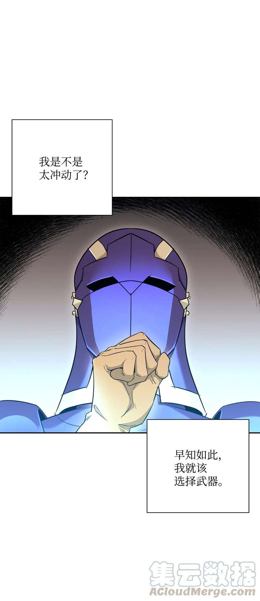 从1级开始的异世界骑士122 艾美拉神殿