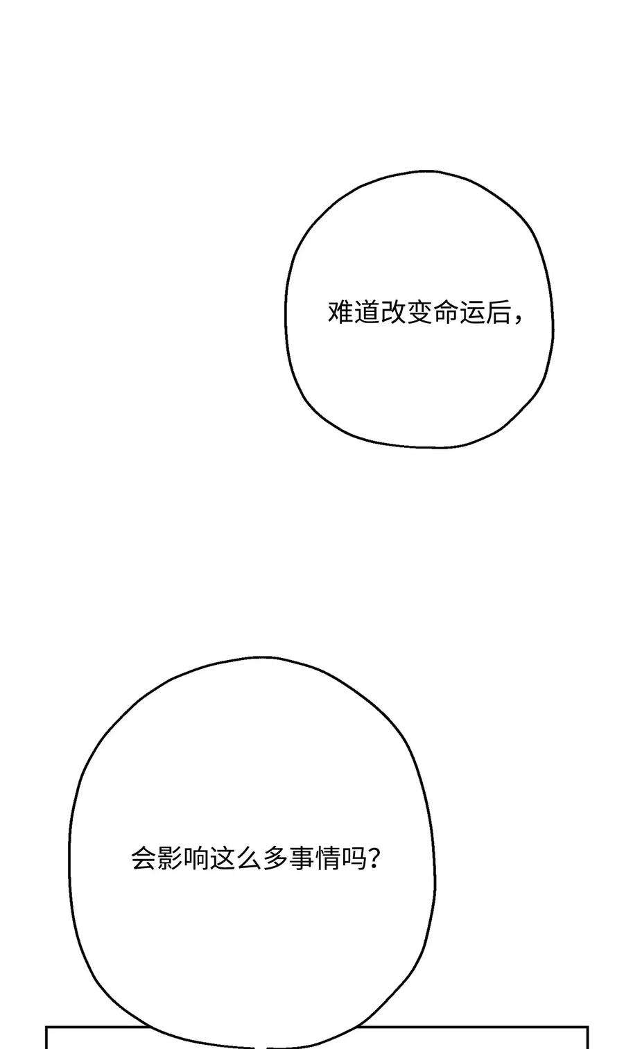 从1级开始的异世界骑士122 艾美拉神殿
