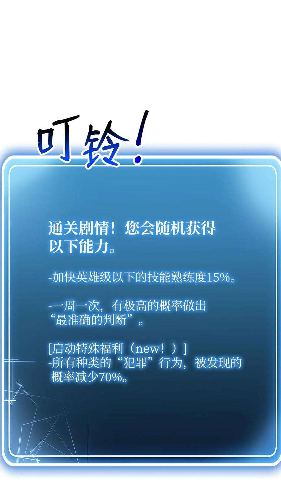从1级开始的异世界骑士122 艾美拉神殿