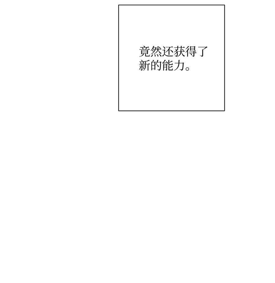 从1级开始的异世界骑士122 艾美拉神殿