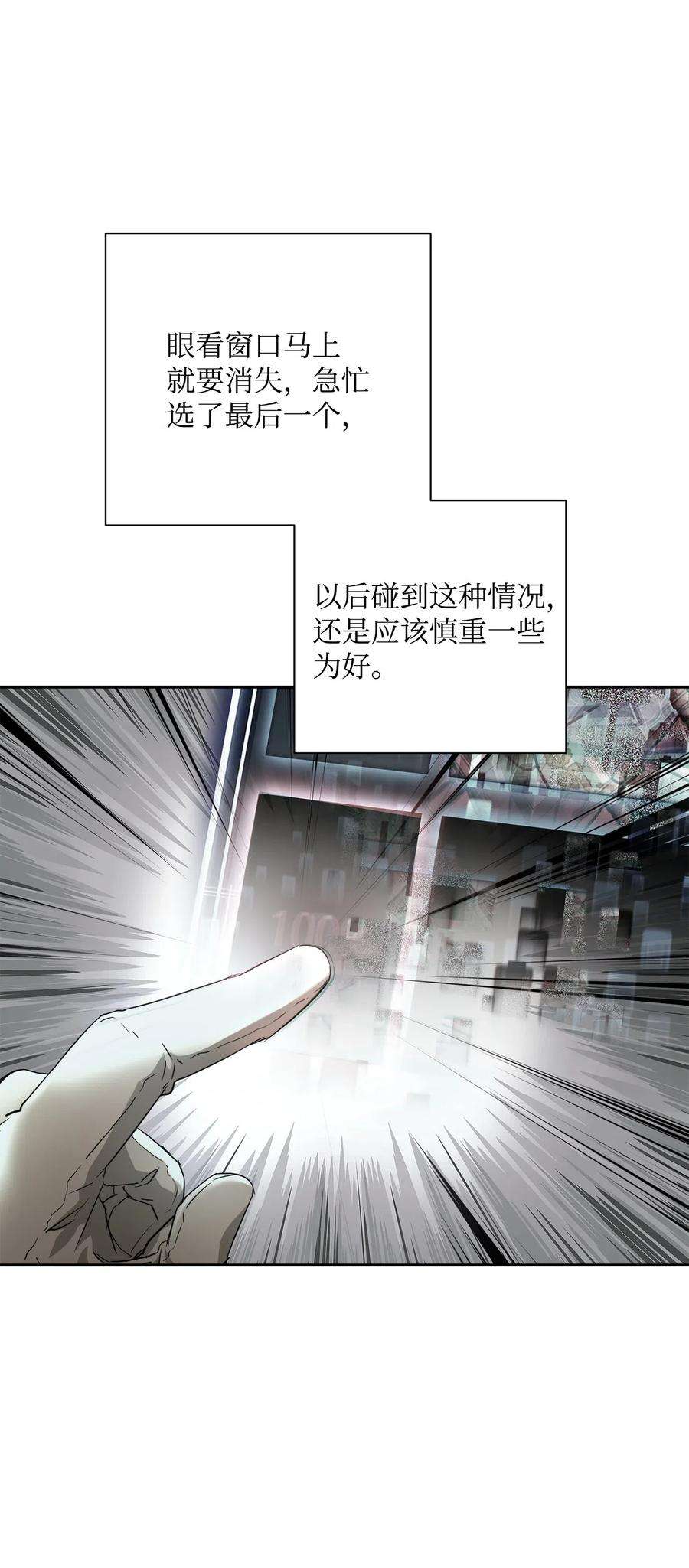 从1级开始的异世界骑士122 艾美拉神殿