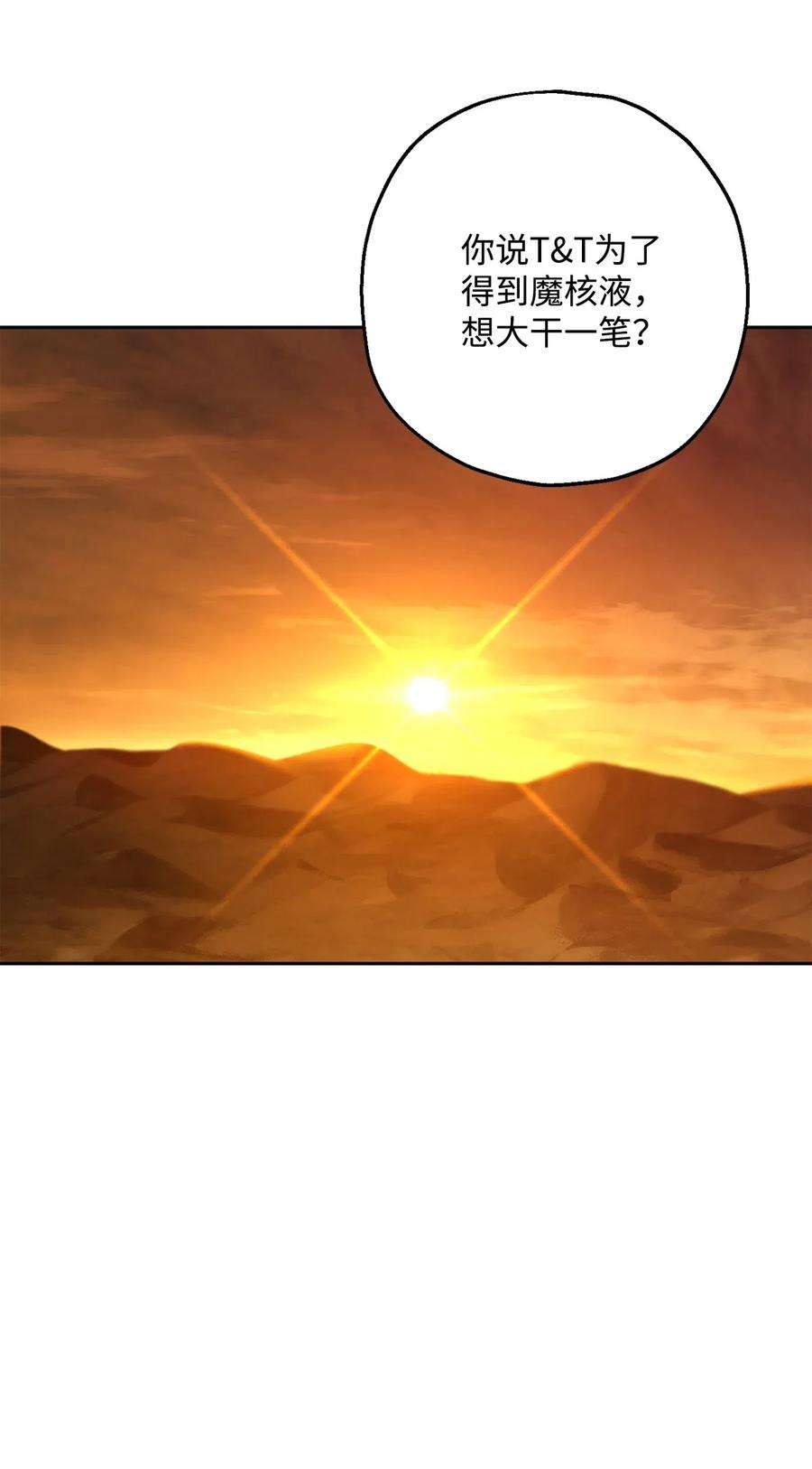 从1级开始的异世界骑士122 艾美拉神殿