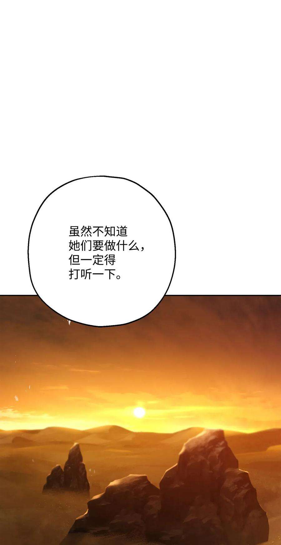 从1级开始的异世界骑士122 艾美拉神殿