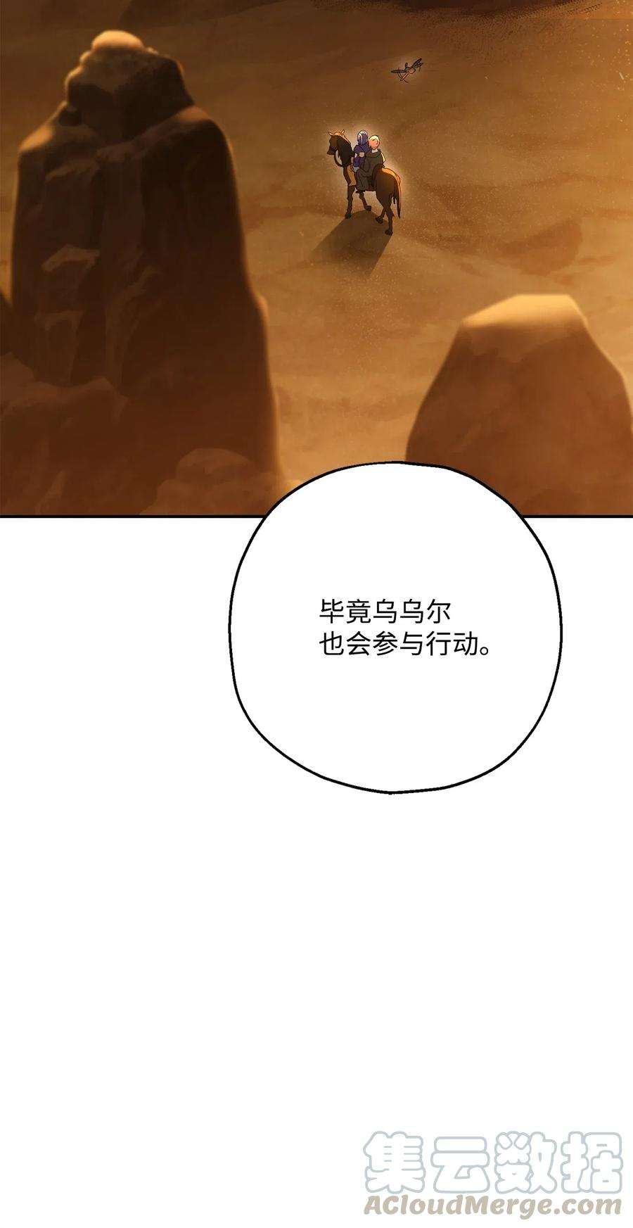 从1级开始的异世界骑士122 艾美拉神殿