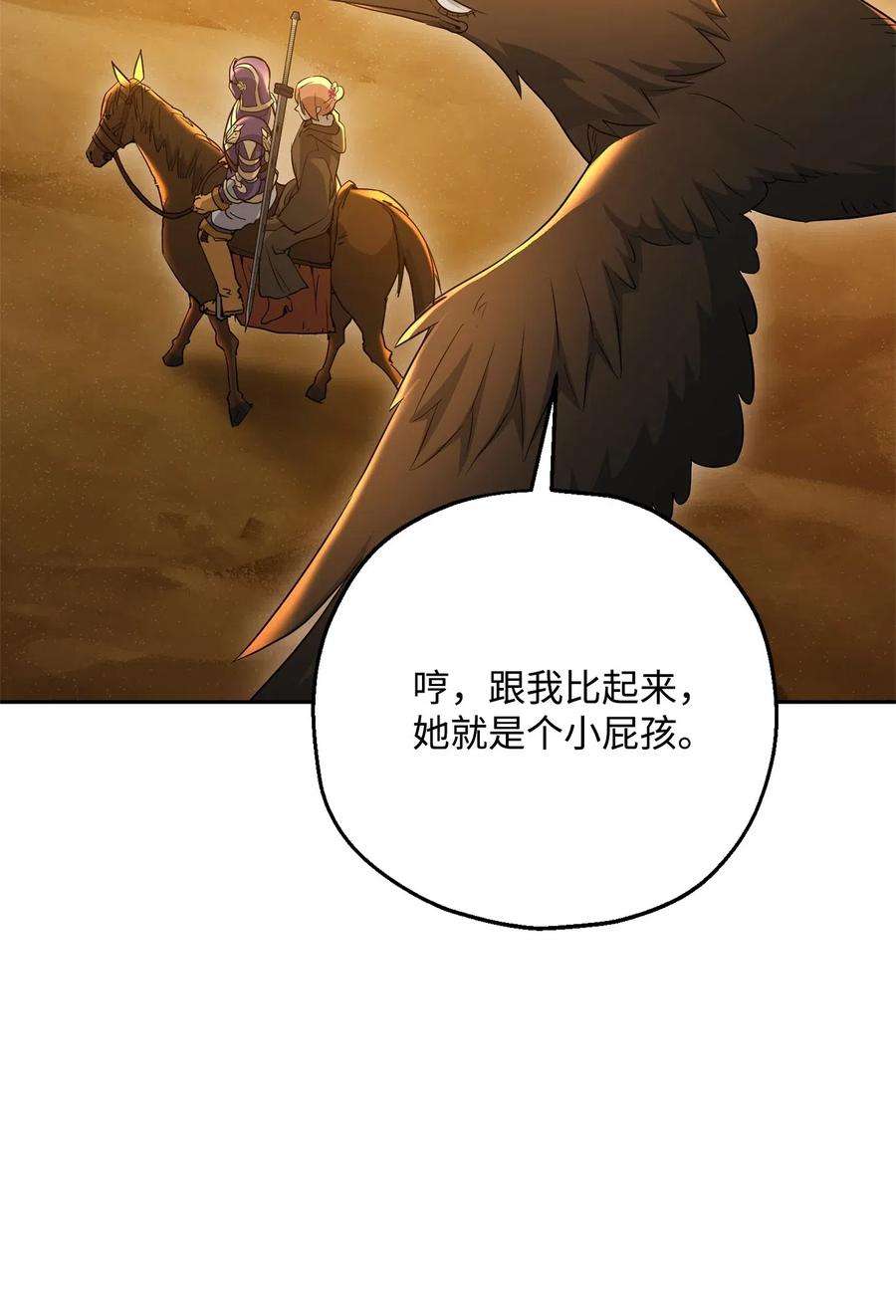 从1级开始的异世界骑士122 艾美拉神殿