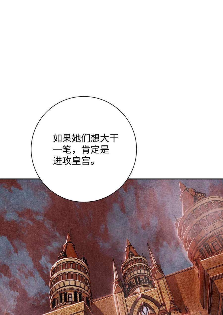 从1级开始的异世界骑士122 艾美拉神殿