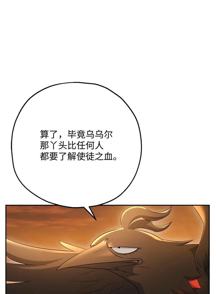从1级开始的异世界骑士122 艾美拉神殿